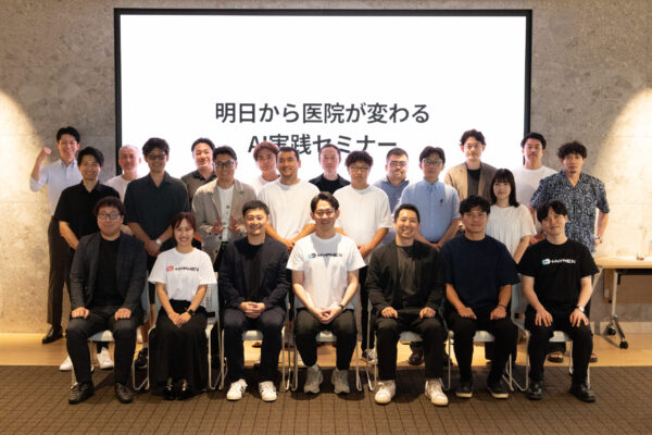 【無事終了】明日から医院が変わるAI実践セミナー