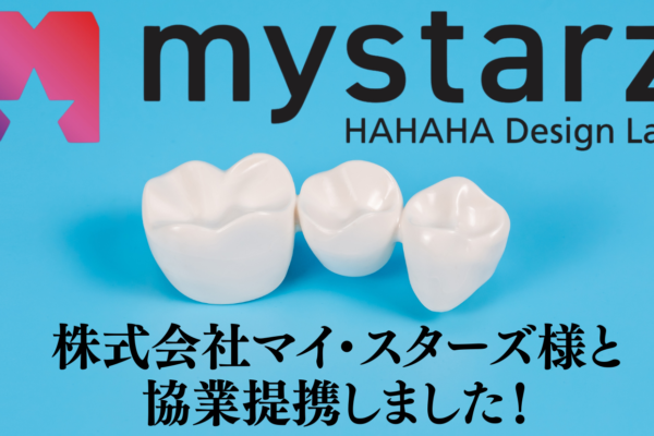 株式会社マイ・スターズ様と正式提携