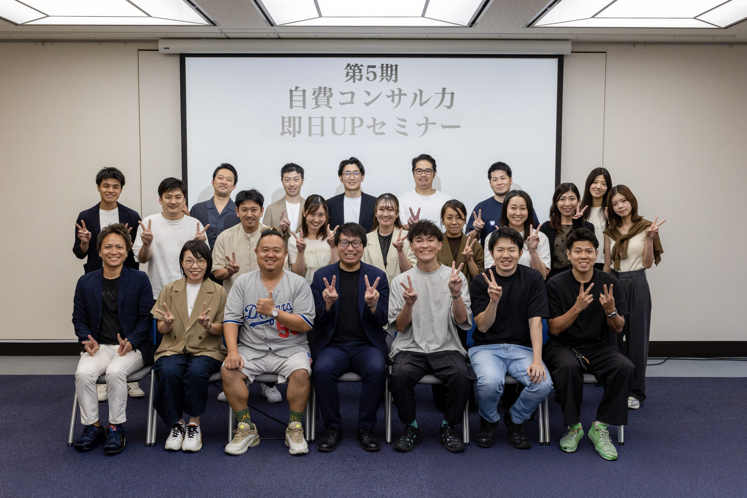 あなたが現在見ているのは 無事に第5期セミナー終わりました！